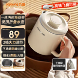 九阳电热水壶304不锈钢 便携式烧水壶 迷你烧水杯 折叠烧水壶 电水壶旅行旅游出差 0.6L 【固定把手】WZ5