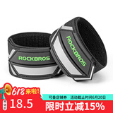 洛克兄弟（ROCKBROS） 自行车束裤带夜骑单车反光绑腿带户外登山夜跑警示带手臂带高弹 高亮款 均码(两只)
