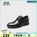 奥康（Aokang）皮鞋男士系带商务正装西装内增高上班鞋子男黑色46码