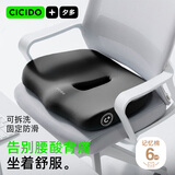 CICIDO夕多坐垫记忆棉办公室座屁垫久坐神器学生座椅座垫四季椅垫单坐垫