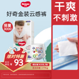 好奇（Huggies）金装婴儿尿不湿云柔成长裤加大号XXXL58超薄柔软大吸力透气