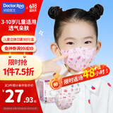 袋鼠医生儿童口罩小学生3D-6岁立体独立包装口罩夏季薄款M码30支装女童
