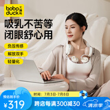boboduck大嘴鸭电动吸奶器母乳全自动单边一体式挤奶器便携按摩低音吸乳器 免手扶挂脖吸奶器【甜甜圈】