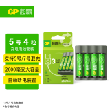 超霸（GP）5号充电电池1.2伏4粒2600mAh+4槽USB充电器可充5号7号电池适用游戏手柄可用电池