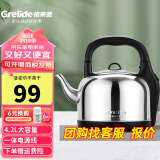 格来德 （Grelide）烧水壶加厚304不锈钢电热水壶家用电水壶4.2L-6L大容量热水壶自动断电煲水壶煮水壶开水壶防干烧 4.2L 容量-一体电源线-242S