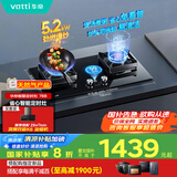 华帝（VATTI）国家补贴官方家用定时燃气灶嵌入式双灶5.2kW一级能效灶具灶台以旧换新i10078B【天然气产品】