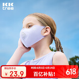 kocotreekk树儿童口罩防紫外线护眼角宝宝防晒立体口罩户外透气 冷霜紫 M