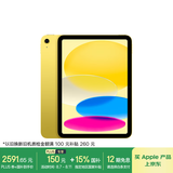 Apple/苹果【国家补贴】iPad 11英寸 A16芯片2025年款 平板电脑 (256GB WLAN版/学习办公娱乐)黄色