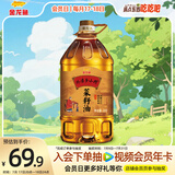 金龙鱼 食用油 非转基因 压榨外婆乡 小榨 菜籽油 4L