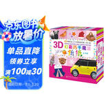 3D幻彩巧手魔法折纸丛书5