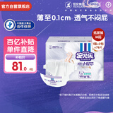 安儿乐（Anerle）小轻芯纸尿裤M76片(6-11kg) 超薄透气【品牌直供 安心品质】