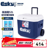 爱斯基（ESKY）户外保温箱冷藏车载海鲜家用烧烤食品保冷母乳保鲜箱外卖摆摊冰桶 52L【高效滑轮拉杆款】