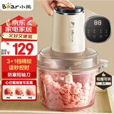 小熊（Bear）绞肉机家用 绞馅机碎肉机 电动多功能料理搅拌蒜蓉机 搅肉机 粗细可调 约2L容量QSJ-F03T2