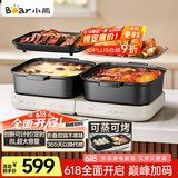 小熊（Bear）电火锅 火锅专用锅折叠多功能料理锅电蒸锅蒸烤涮一体家用烤肉锅电烤盘 E80J1 8L叠叠锅2.0烤涮版