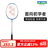 YONEX/尤尼克斯疾光系列 NANOFLARE 8S 速度型 入门全碳素成品羽毛球拍 白/蓝色 4U(约83g)G5 成品拍
