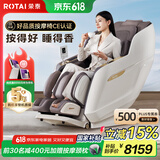 荣泰（RONGTAI）按摩椅家用全身豪华2025十大品牌老人沙发椅送父母父亲节礼物国家补贴A52Max灰啡色