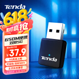 Tenda腾达 U9 650M免驱版 USB无线网卡 台式电脑WiFi接收器 5G双频 台式机笔记本通用无限WiFi发射器