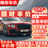 XPFR隐形车衣全车贴膜车衣膜TPU材质汽车漆面保护膜透明防剐蹭全车膜问界蔚来理想特斯拉宝马奥迪奔驰 XPFR进口TPU材质/哑光8MIL净厚 隐形车衣膜