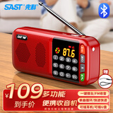 先科（SAST）N28收音机老人充电式插卡便携迷你多功能播蓝牙播放器老年人随身听广播音响唱歌听戏红色TF卡