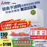 三菱电机（Mitsubishi Electric）LZ系列1.5匹 菱之洁 新一级能效13-21㎡适用变频冷暖 空调省电挂机国家补贴内部清洁 MSZ-LZ12VF