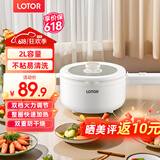 LOTOR电煮锅电炒锅迷你宿舍用煮面泡面电蒸锅电锅一体多功能电热火锅1人2婴儿辅食锅 电炒锅机械款2L