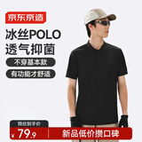 京东京造300户外短袖男款t恤男士polo衫男士t恤衫短袖衣服速干 黑色 XL