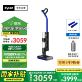 戴森（DYSON）WashG1洗地机 高效清洁除菌 自清洁家用洗地机 洗拖一体机 宠物家庭适用 WashG1