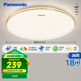 松下（Panasonic）吸顶灯卧室餐厅灯RA95高显色3段调色36瓦圆形HHXN4037L