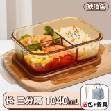 希乐扣饭盒微波炉加热专用碗上班族带饭餐盒玻璃保鲜盒分隔便当盒 【热销】三分隔1040ml+包+餐具