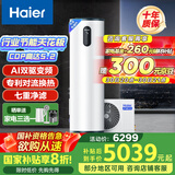 海尔（Haier）空气能热水器200升热泵超一级能效变频电辅80℃高水温七重滤净WIFI智控 KF200-F5E7AU1