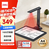 得力扫描仪 1600万像素高拍仪 照片扫描仪 扫描仪自动连续 高速办公用 文件扫描 A4硬底 GK222