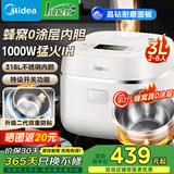 美的0涂层ih电饭煲一级能效 蜂窝抗粘316L不锈钢内胆电饭锅3-4-5-6人 晶钻耐磨面板 1000W多功能煮饭锅 3L 【 特设开关功能 304上盖】
