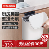 京东京造 壁挂式垃圾桶带盖大号壁挂悬挂不弯腰家用分类加厚厨房卫生间