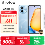 vivo Y200t 8GB+128GB 晴山 国家补贴 44W 6000mAh 120Hz金刚护眼屏 双扬300%大音量 拍照 AI 手机