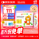 EricFavre儿童钙镁锌维生素D3高含量300mg0防腐敏液体钙条法国进口30条/盒