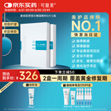 可复美 重组胶原蛋白敷料2盒10贴创面愈合皮炎痤疮减轻色素沉着