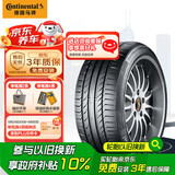 德国马牌（Continental）轮胎/防爆胎 225/50R17 94W CSC5 FR SSR 适配奔驰C级/奥迪A6L