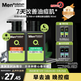 曼秀雷敦男士日夜洁面组合150ml*2控油抗痘去黑头洗面奶送男友