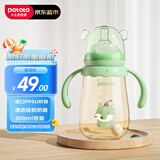 小土豆（potato）婴儿ppsu宽口径带手柄重力球吸管奶瓶配L号4个月以上300ml艾青绿