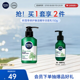 妮维雅（NIVEA）男士敏肌可用积雪草修护焕活精华洁面乳150g 温和洗面奶护肤品
