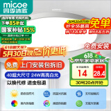 四季沐歌（MICOE）吸顶灯led卧室灯具套餐全屋客厅灯饰阳台过道餐厅简约包安装
