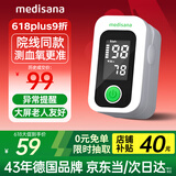 medisana医家用血氧仪指夹式氧饱和度检测心率监测手指尖脉氧仪氧饱夹70C