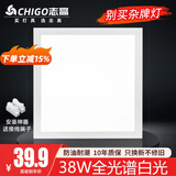 志高厨房灯集成吊顶厨卫灯具300x300x600x600扣板灯卫生间吸顶平板灯 38W 【特蕙】600*600mm/白色/白光