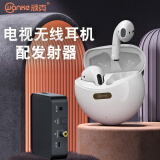 顽克 电视无线耳机 电视蓝牙耳机 带发射器 台式电脑通用 标配+数字音频无线发射器