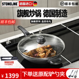 STONELINE 德国原装进口不粘锅炒锅高端炒锅系列适用炒菜锅煤气灶电磁炉 32炒锅Mig(雅黑) 32cm