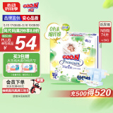 大王【品牌直供 安心品质】天使自然之恩纸尿裤NB74片(小于等于5kg)
