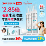 【第二代米诺地尔】蔓迪生发泡沫剂60g*2（倍速生发 清爽不油）防脱育发增发液5%浓度酊搽剂