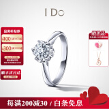I Do【封版】Destiny系列18K金钻石戒指花朵造型求婚情人节礼物送女友 13号/18K金/10分/现货/改圈±1