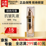 瑞倪维儿经典抗皱金瓶三件套装康婷护肤品面霜精华水乳液礼盒礼物官方正品 抗皱乳液50g