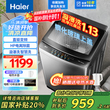 海尔（Haier）洗衣机全自动10公斤/12公斤直驱变频波轮家用洗衣机一级能效大容量AI智洗电离除菌 家电补贴20% 【新品10KG】直驱变频+电离除菌+1.1漩瀑洗